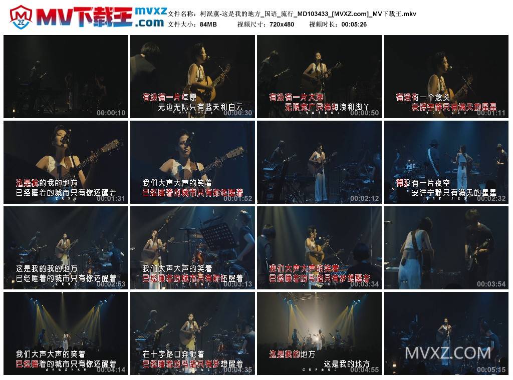 柯泯薰-这是我的地方_国语_流行_MD103433